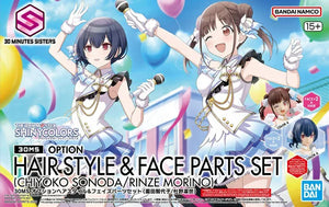 chiyoko Make & Eye Remover 2個セット Bandai 30 MS Option Hair Style & Face Parts Set (Chiyoko Sonoda