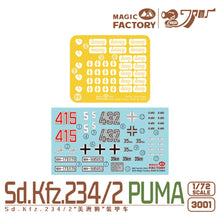 Load image into Gallery viewer, Magic Factory 1/72 Sd.Kfz.234/2 Puma 3001