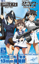 Load image into Gallery viewer, Tomytec 1/12 Little Armory LASW01 Strike Witches RtB Type 99-2-2 13mm MG 328841