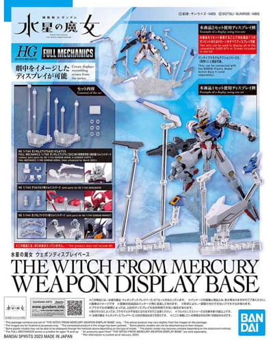 Bandai 1/144 'The Witch from Mercury' Weapon Display Base 2637075