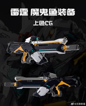 Load image into Gallery viewer, ERA 1/100 Thunderbolt Manta Assault Equipment Ver. ERA03M