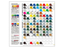 Load image into Gallery viewer, Tamiya 2025 Catalog English / German / French / Spanish 64457