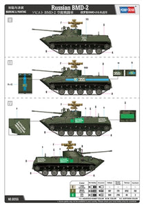 HobbyBoss 1/35 Russian BMD-2 80155