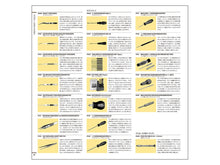 Load image into Gallery viewer, Tamiya 2025 Catalog English / German / French / Spanish 64457