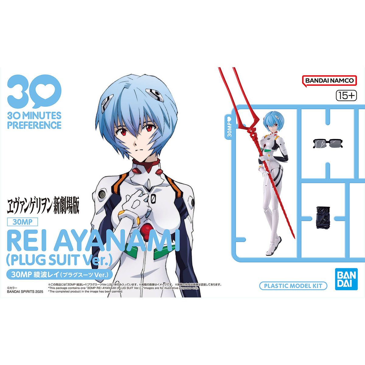 Bandai 30 Minutes Preference Rei Ayanami (Plug Suit Ver.) 5069165