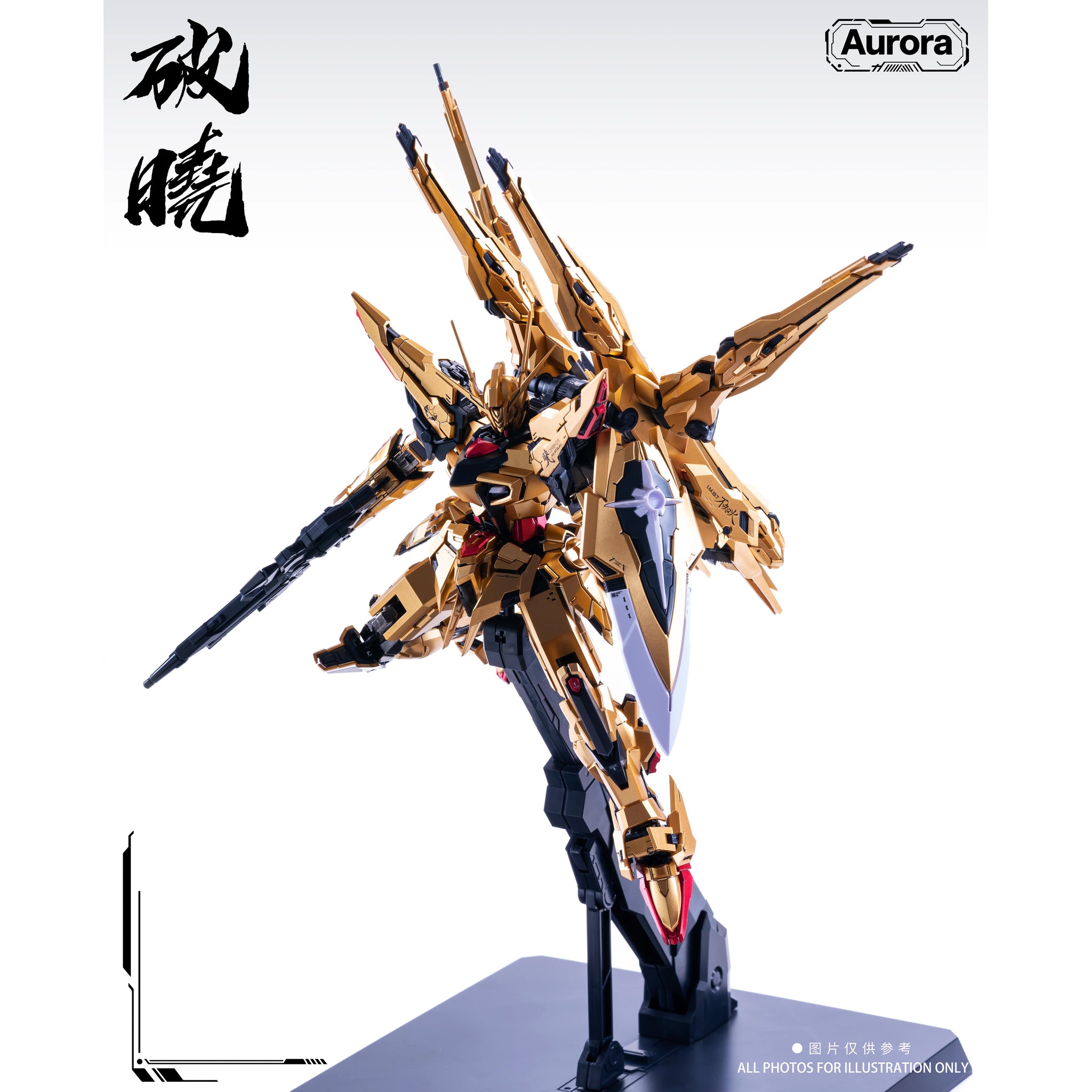 Aurora 1/100 Daybreak Akatsuki AU001 – Burbank's House of Hobbies