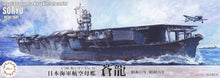 Load image into Gallery viewer, Fujimi 1/700 Japanese Aircraft Carrier Soryu 1938/41 Waterline Kit No.16 433639