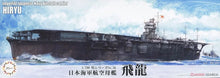 Load image into Gallery viewer, Fujimi 1/700 Japanese Aircraft Carrier Hiryu 1938/41 Waterline Kit No.56 433646