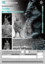 Load image into Gallery viewer, Annulus 1/12 Zodiac Warrior: Dragon Ready-to-Assemble Plastic Model Kit