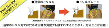 Load image into Gallery viewer, Godhand GH-DBB-1-25 Drill Blade Set (4)