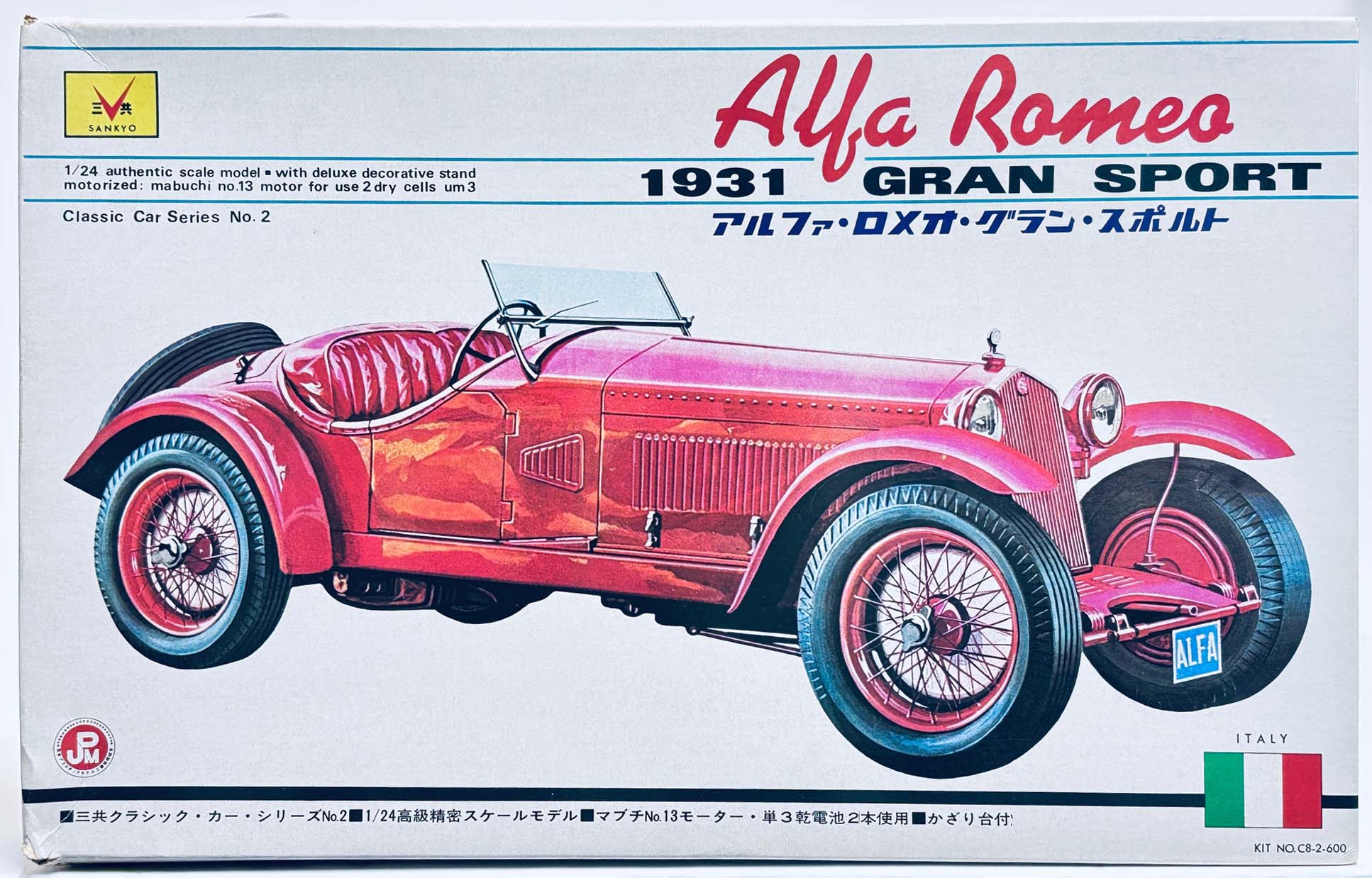 バンダイ 1/12 アルファロメオ グラン・スポルト クァトロルオーテ・ザ