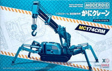 Load image into Gallery viewer, MODEROID 1/20 Maeda Seisakusho Spider Crane (Green) 183704