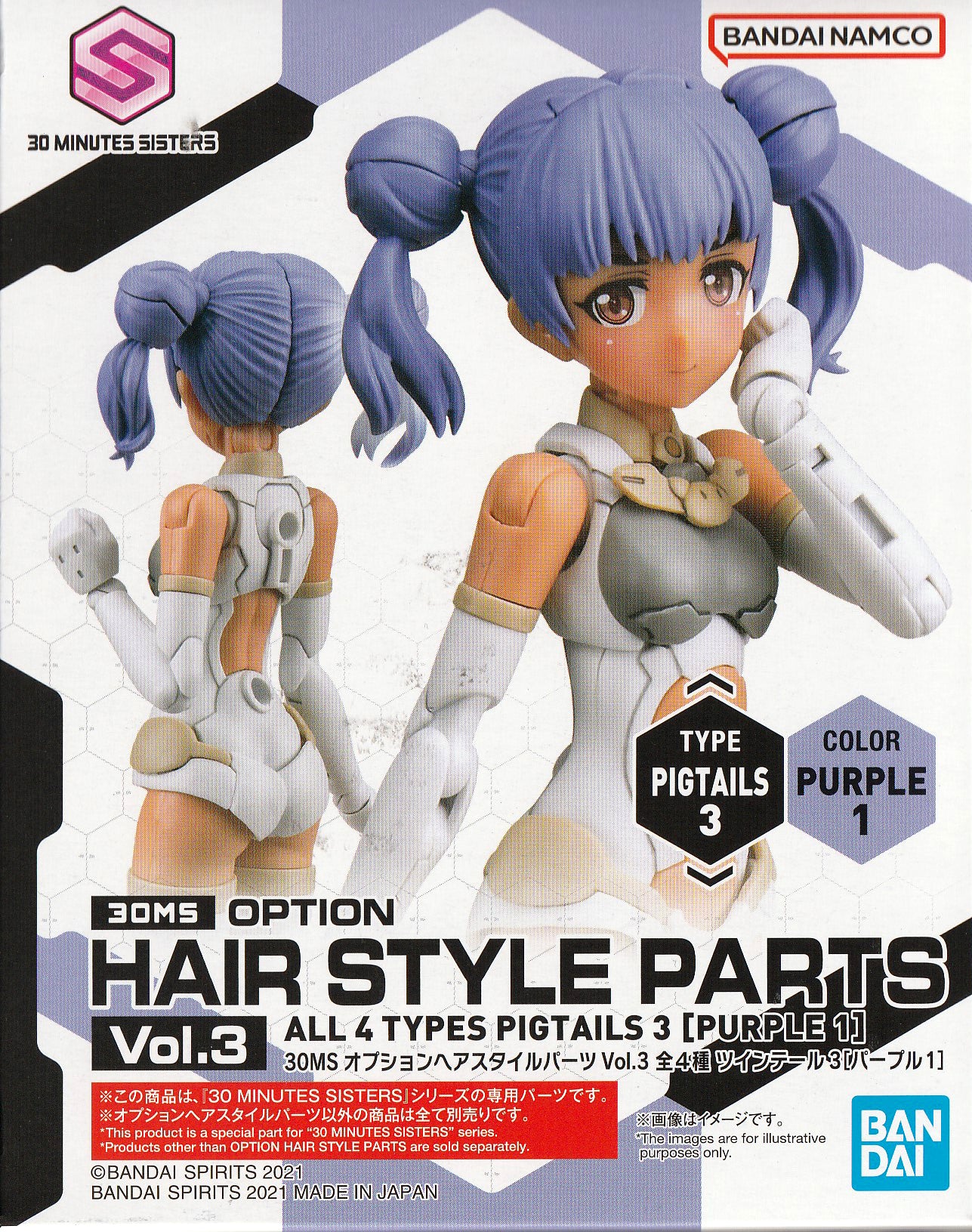 Bandai 30 Minutes Sisters Option Hair Style Parts Vol. 3 (Purple 1) 2583280C