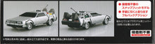 Load image into Gallery viewer, Aoshima 1/43 Snap Back to the Future Part I Delorean 05475