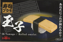 Load image into Gallery viewer, Syuto Seiko 1/1 Sushi Plastic Model: Ver. 06 Tamago