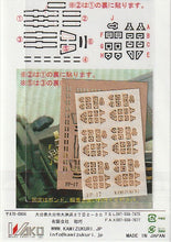 Load image into Gallery viewer, Kamizukuri 1/48 German Seat Belts (4 sets) FP-17