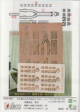 Load image into Gallery viewer, Kamizukuri 1/48 British Seat Belts (4 sets) FP-15