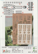 Load image into Gallery viewer, Kamizukuri 1/48 US Seat Belts (4 sets) FP-16