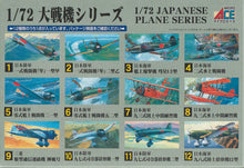 Load image into Gallery viewer, ARII/MIcro Ace 1/72 Japanese Ki-43-I "Oscar" (#1) 53001'