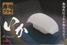 Load image into Gallery viewer, Syuto Seiko 1/1 Sushi Plastic Model: Ver. 07 Squid