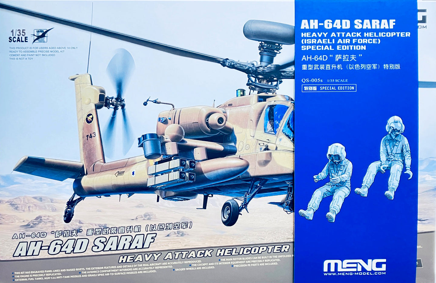 Meng 1/35 Iraeli AH-64D Saraf Attack Helicopter w/ Pilot Figures QS-005s