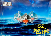 Load image into Gallery viewer, Super Star Model SD Magical Fighter Team (Rick Dom) Model Kit SSM001