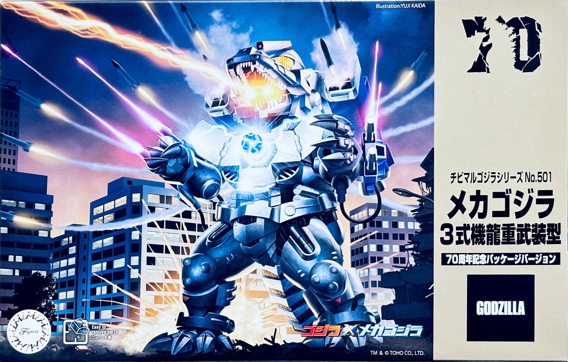 Fujimi Chibi-Maru Mechagodzilla 3 Heavy Armed Type 70th