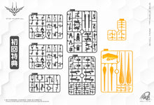 Load image into Gallery viewer, TC Hobby 1/100 Star Eterna Model Kit TC-02