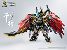Load image into Gallery viewer, Motor Nuclear MNPQ-XH04 Gan-Jiang Model Kit