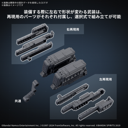 Bandai 1/144 30MM Option Parts Armored Core Ⅵ Fires of Rubicon Weapons Set 04 5068354 COMING SOON