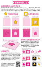 Load image into Gallery viewer, HIQ Parts Sakura Masking Sticker (3) SAK-MSK