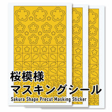 Load image into Gallery viewer, HIQ Parts Sakura Masking Sticker (3) SAK-MSK