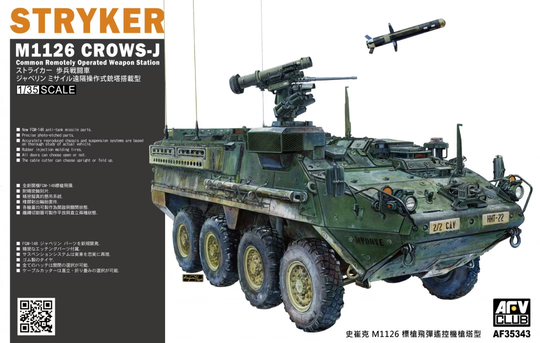AFV Club 1/35 US M1126 CROWS-J AF35343