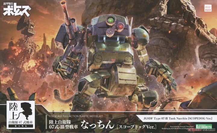 Kotobukiya 1/35 JGSDF Type 07-III Tank Nacchin [SCOPEDOG Ver