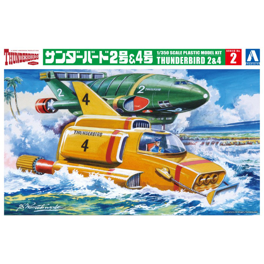 ［絶版］AOSHIMA Thunderbirds TB 2 1/350 Aoshima Thunderbirds 1/350 Thunderbird 2 and 4 No.2 06240