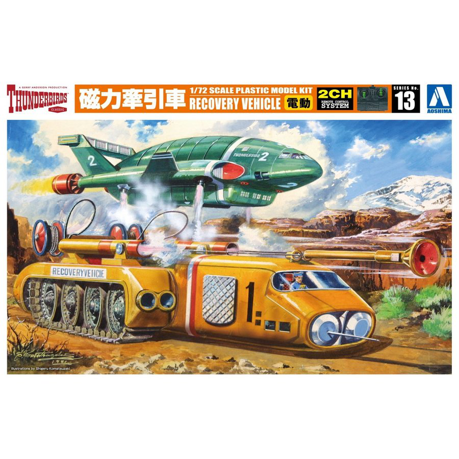 Aoshima Thunderbirds 1/72 Recovery Vehicle Wired R/C No.13 06387