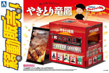 Load image into Gallery viewer, Aoshima 1/24 Suzuki Catering Machines #08, Yakitori Ryuho 06407