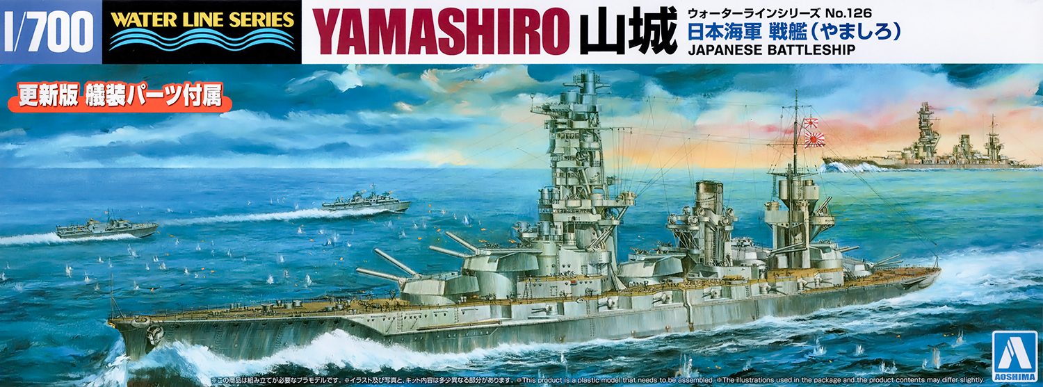 Aoshima 1/700 Japanese Battleship Yamashiro 1944 06662
