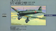 Load image into Gallery viewer, ARII 1/72 Japanese C5M2 "Babs" Type98 (#11) 53011'