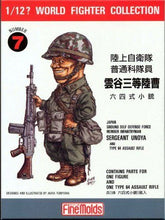 Load image into Gallery viewer, Finemolds 1/12 World Fighter Collection JGSDF Infantry Man &amp; Type 64 Rifle FT7