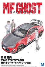 Load image into Gallery viewer, Aoshima 1/24 MF Ghost #4 ZN6 Toyota 86 Katagiti Kanata Vol.14 06784
