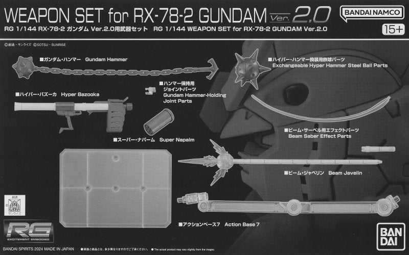 Bandai 1/144 RG Weapon Set for RX-78-2 Gundam Ver. 2.0 5067187