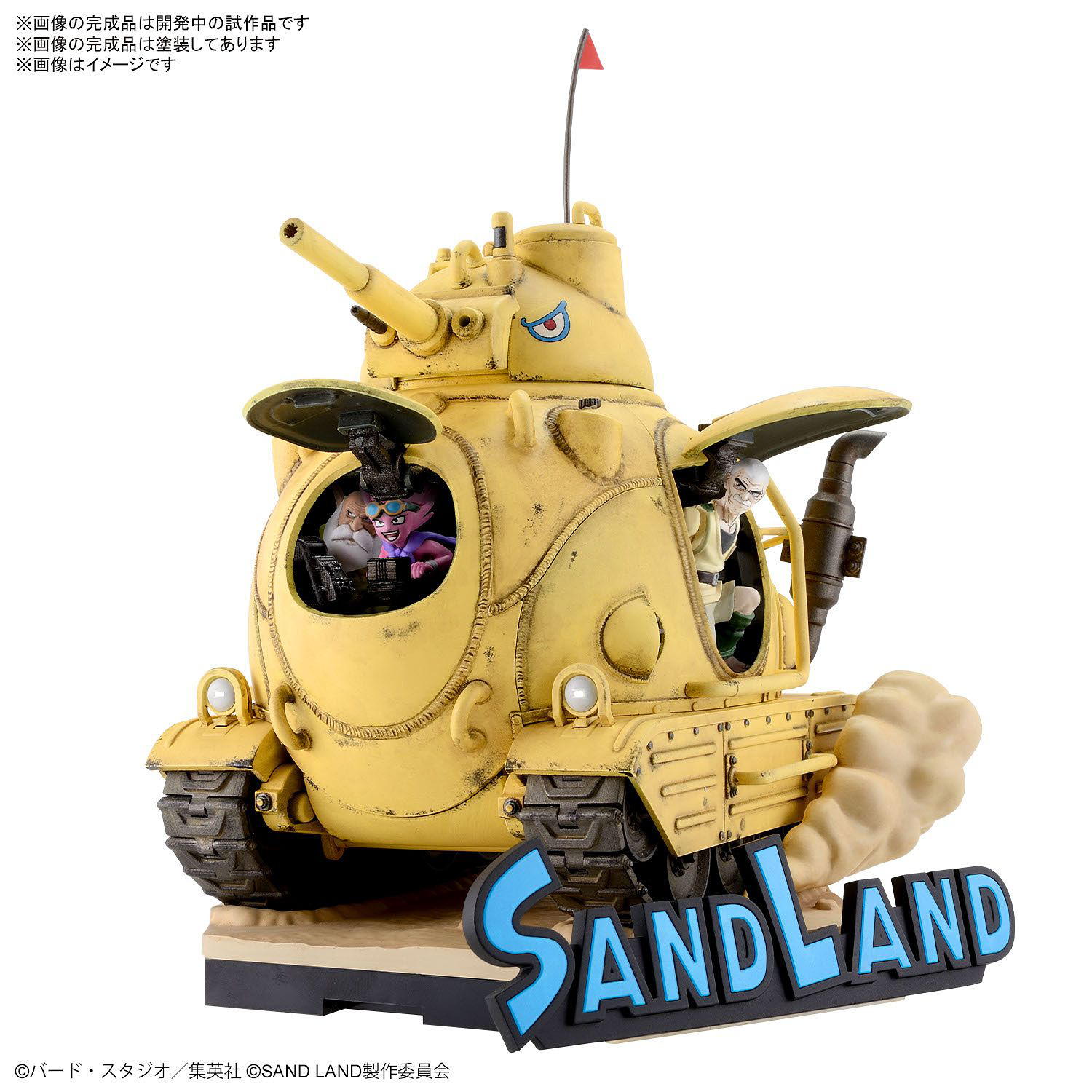 Bandai 1/35 SAND LAND Royal Army Tank Corps No. 104 5066272