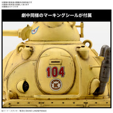 Load image into Gallery viewer, Bandai 1/35 SAND LAND Royal Army Tank Corps No. 104 5066272