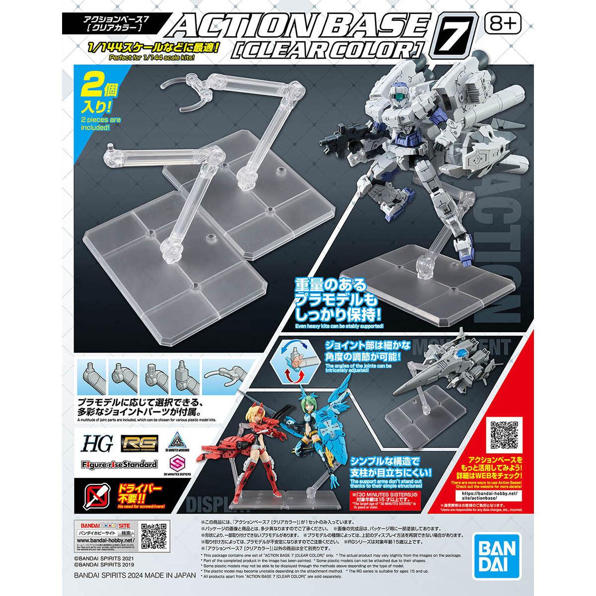 Bandai Action Base #7 Clear 2697225