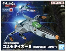Load image into Gallery viewer, Bandai Star Blazers 3199 #01 DX Type-1 Cosmo Tiger II 5068333