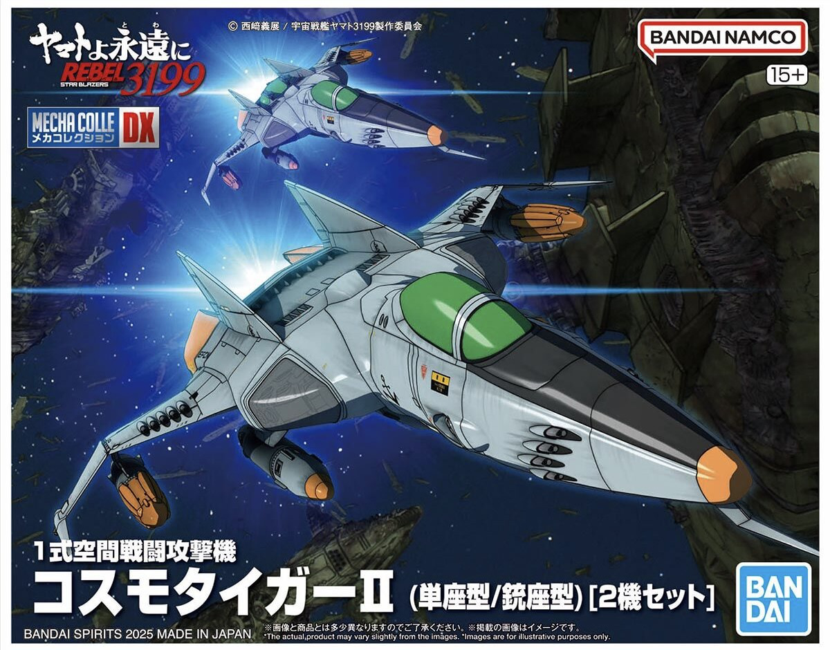 Bandai Star Blazers 3199 #01 DX Type-1 Cosmo Tiger II 5068333 Bandai Star Blazers 3199 #01 DX Type-1 Cosmo Tiger II 5068333