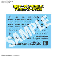 Load image into Gallery viewer, Bandai Star Blazers 3199 #01 DX Type-1 Cosmo Tiger II 5068333
