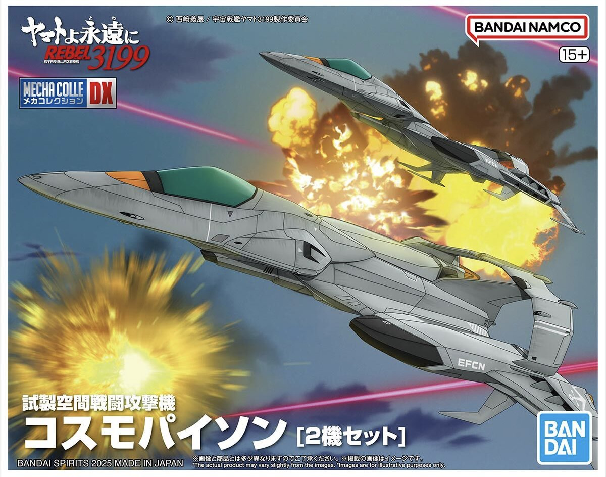 Bandai Star Blazers 3199 #02 Mecha Collection DX Prototype Cosmo Bandai Star Blazers 3199 #02 Mecha Collection DX Prototype Cosmo