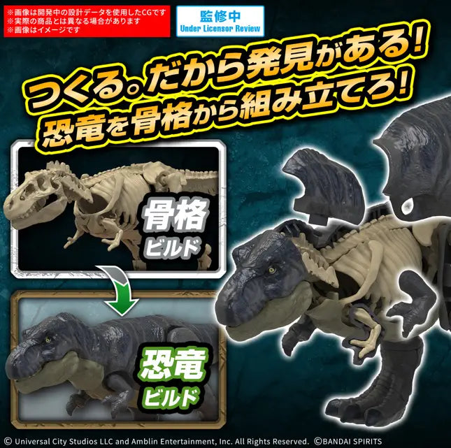 Bandai Jurassic World T.Rex 5068825' – Burbank's House of Hobbies